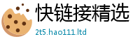 2025精准资料大全免费任2025新澳门天天精准大全谜语